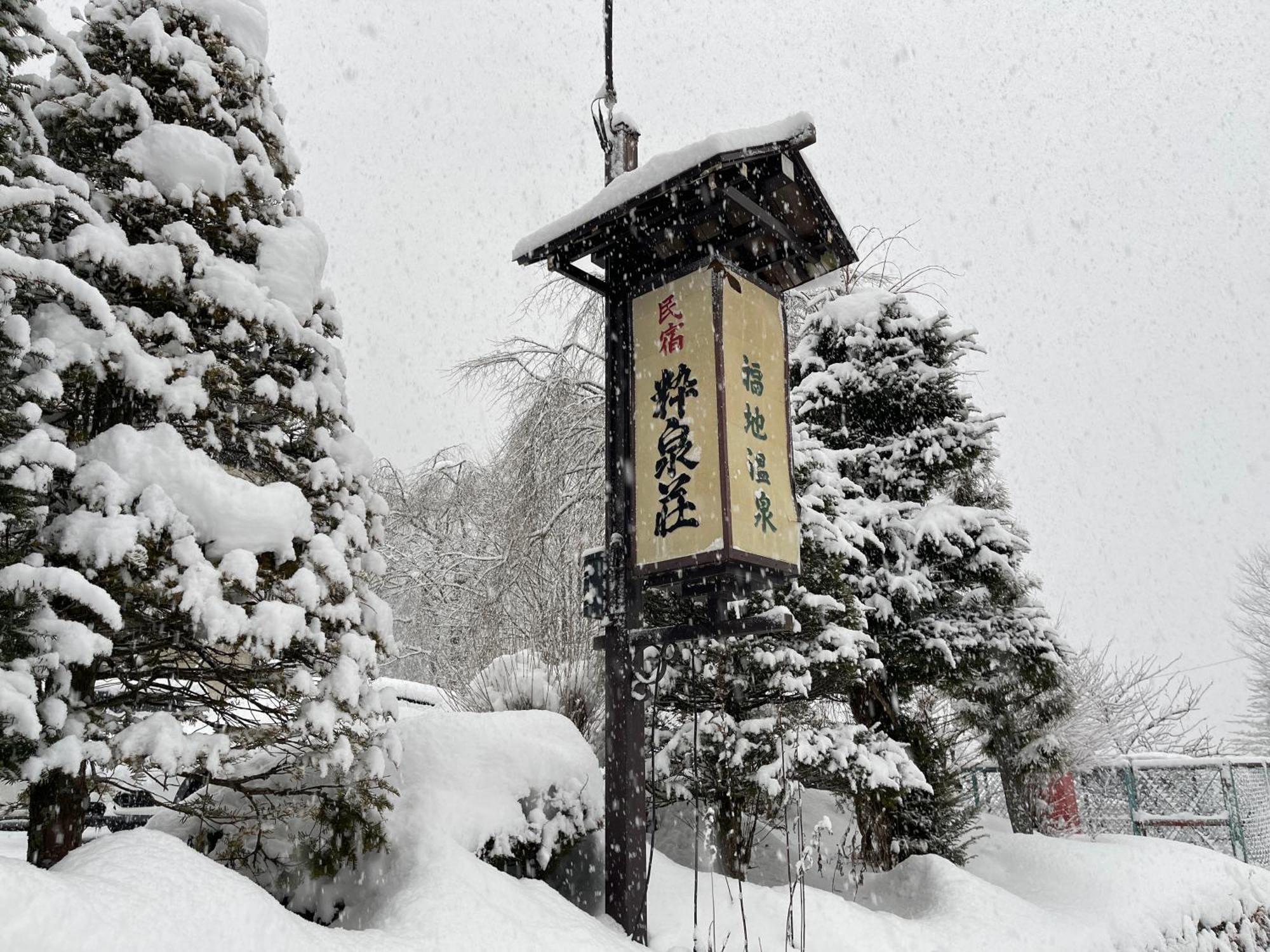 Hotel Suisensou à Takayama  Extérieur photo